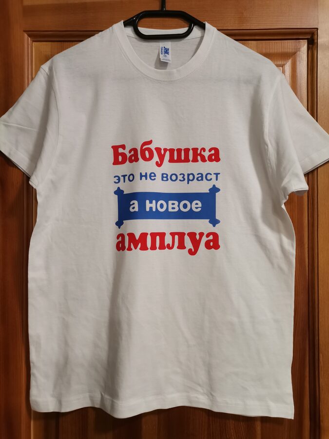 T-krekls ar personalizētu apdruku, kokvilnas